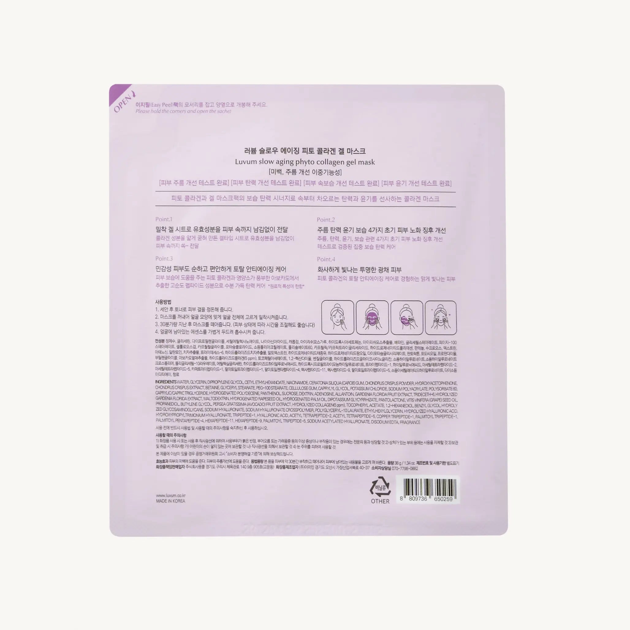 Антивікова гідрогелева маска з фітоколагеном та пептидним комплексом Luvum Slow Aging Phyto Collagen Gel Mask-thumbmail-4