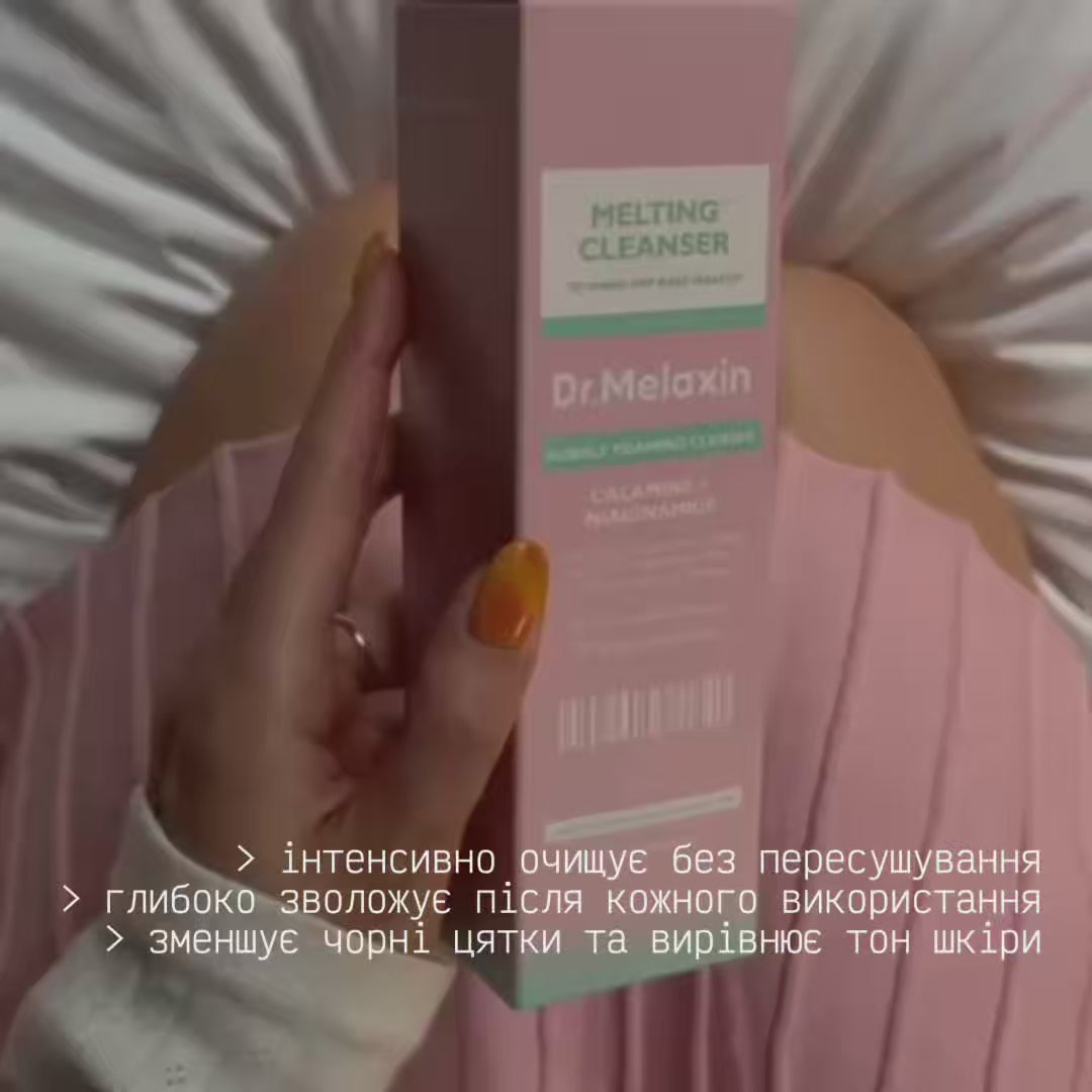 Набір Зміцнення Бар'єру Шкіри