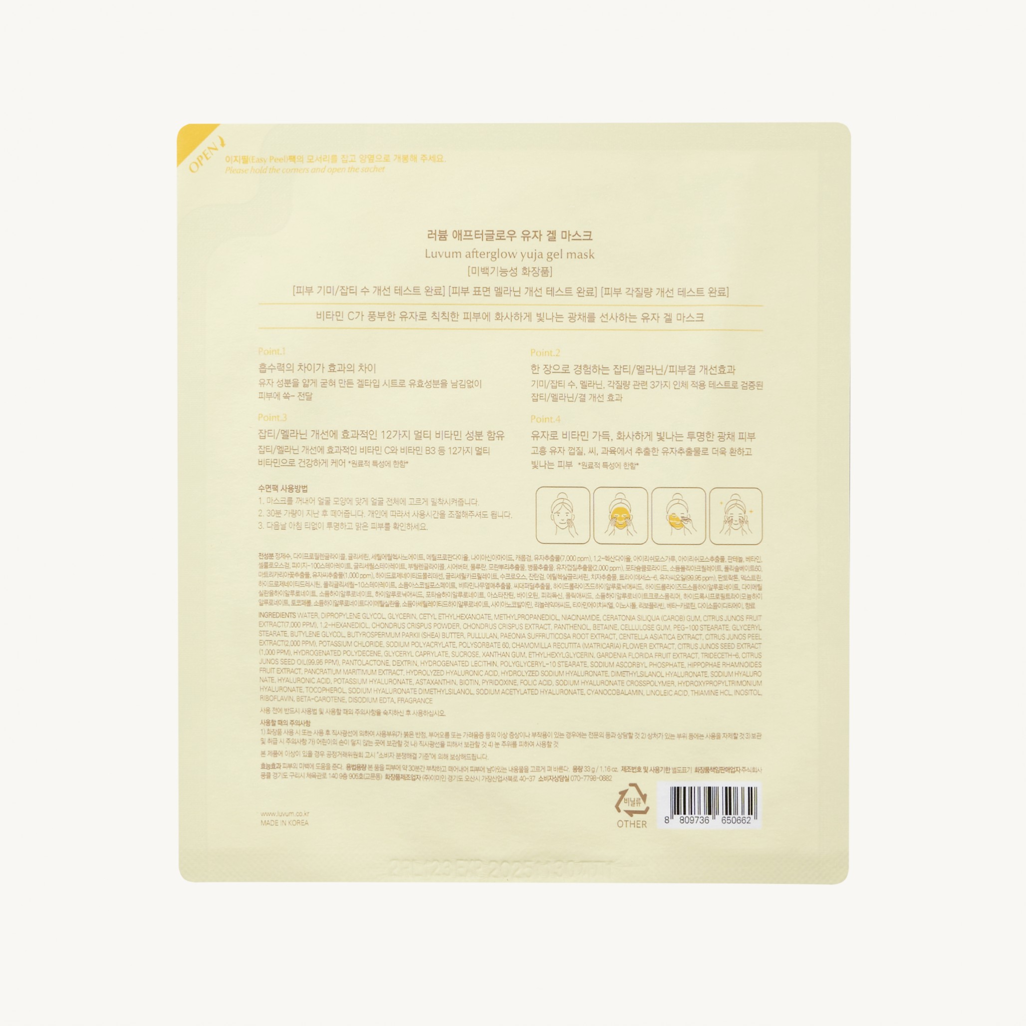 Освілююча гелева маска з екстрактом плодів юдзу Luvum Afterglow Yuja Gel Mask