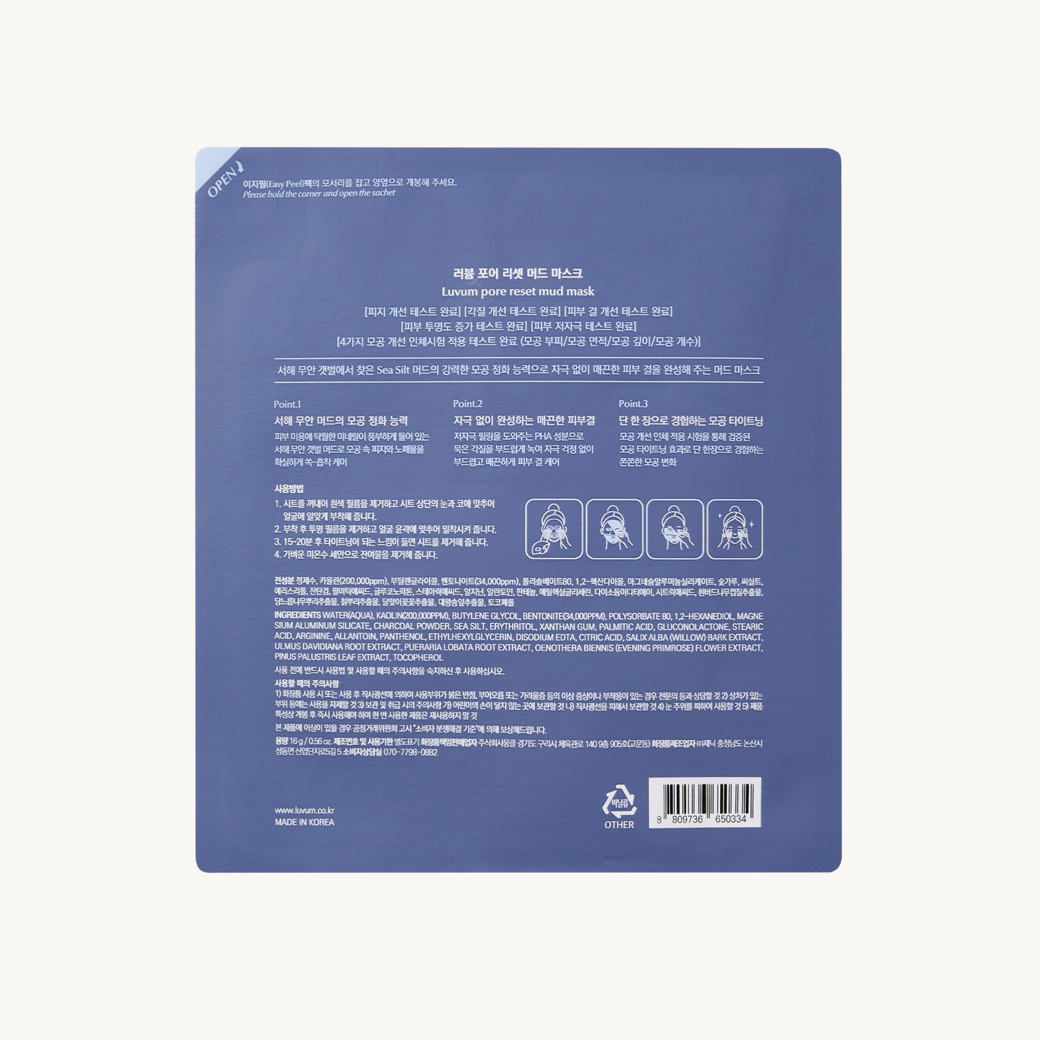 Детокс-маска для глибокого очищення пор Luvum Pore Reset Mud Mask