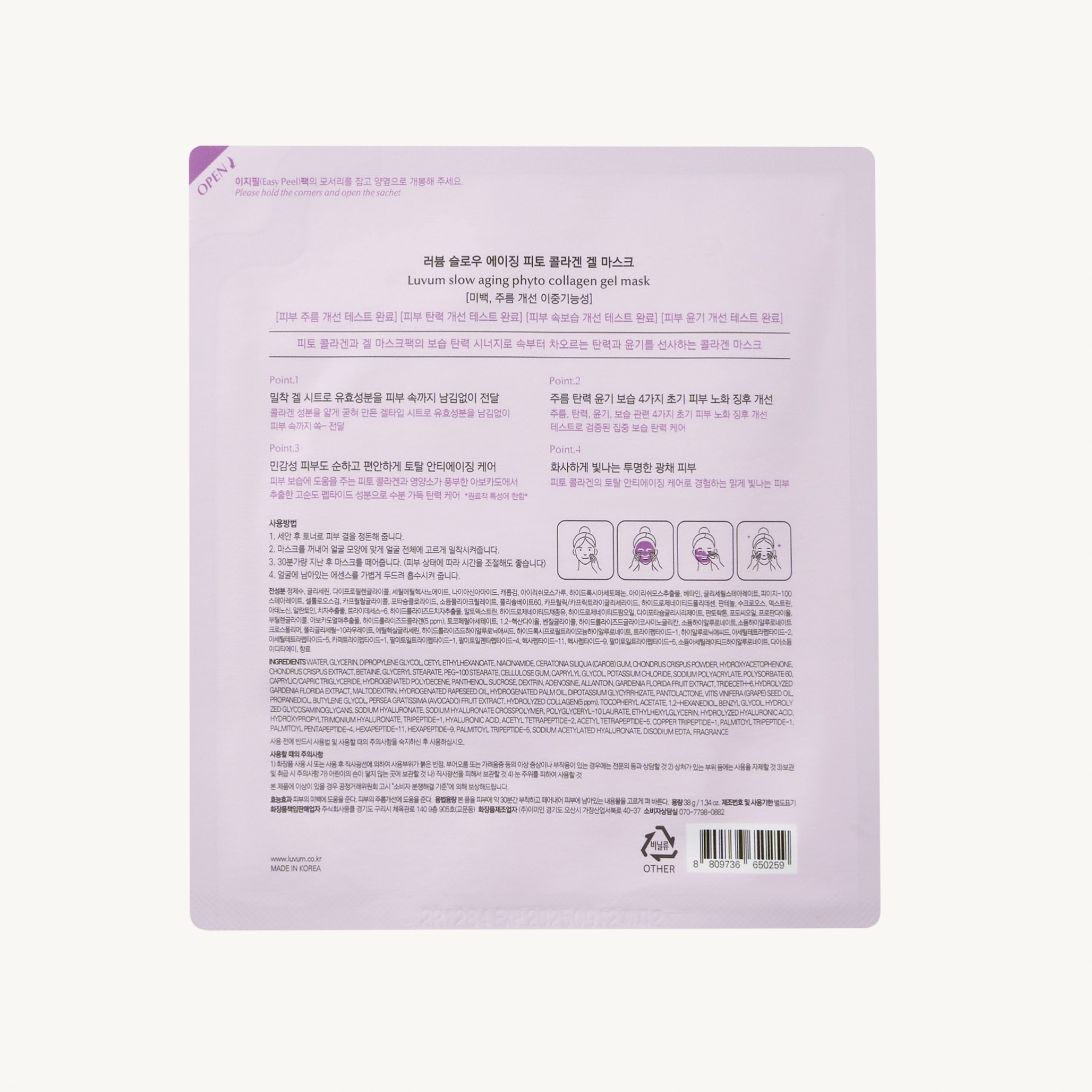 Антивікова гелева маска з фітоколагеном Luvum Slow Aging Phyto Collagen Gel Mask